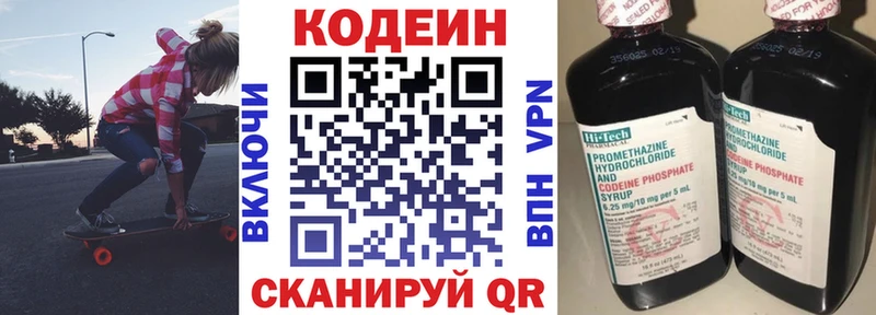 Кодеин напиток Lean (лин) blacksprut рабочий сайт Кондрово