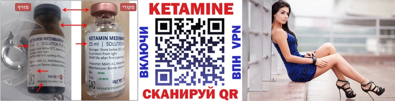 КЕТАМИН ketamine  Кондрово 