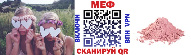 МЕФ  Кондрово