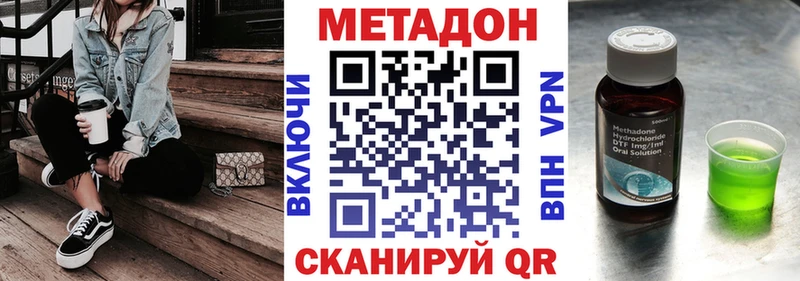 купить наркоту  Кондрово  omg ONION  Метадон мёд 